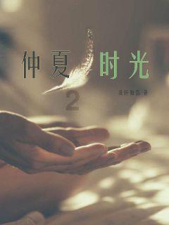 夏季的时尚女孩