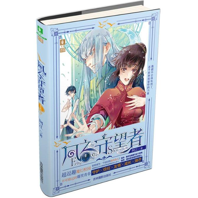 微酸秘密