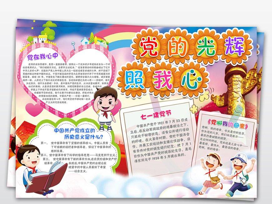 神秘老宅找不同